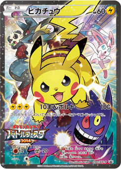 Battle Festa promo