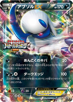 Battle Festa promo