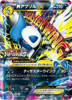 Battle Festa promo