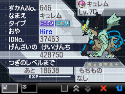 Gua Pokmon B2W2