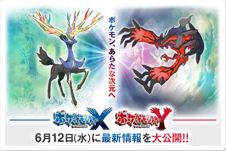Pokmon XY