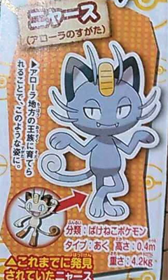 Pokmon