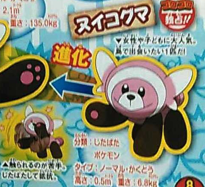 Pokmon