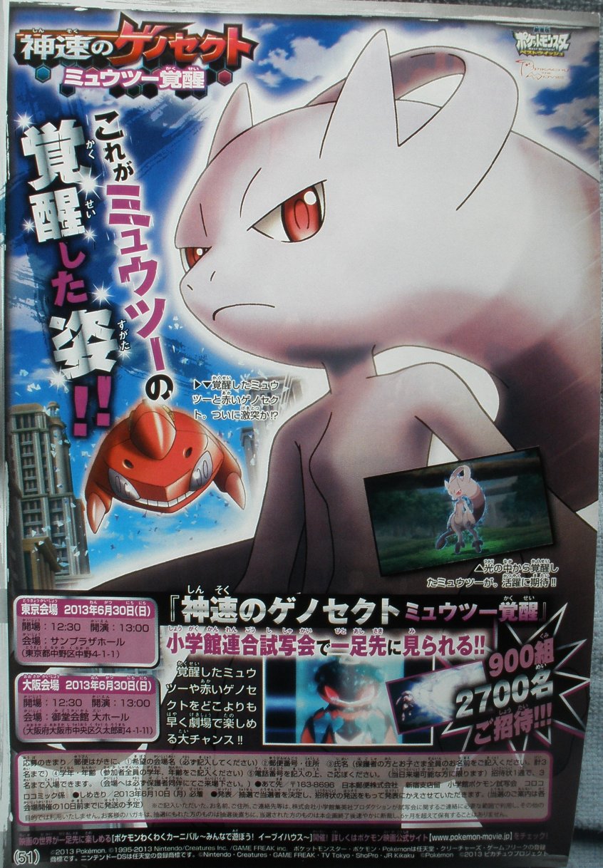 Scan