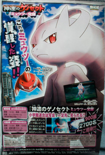 Scan2