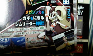 scan