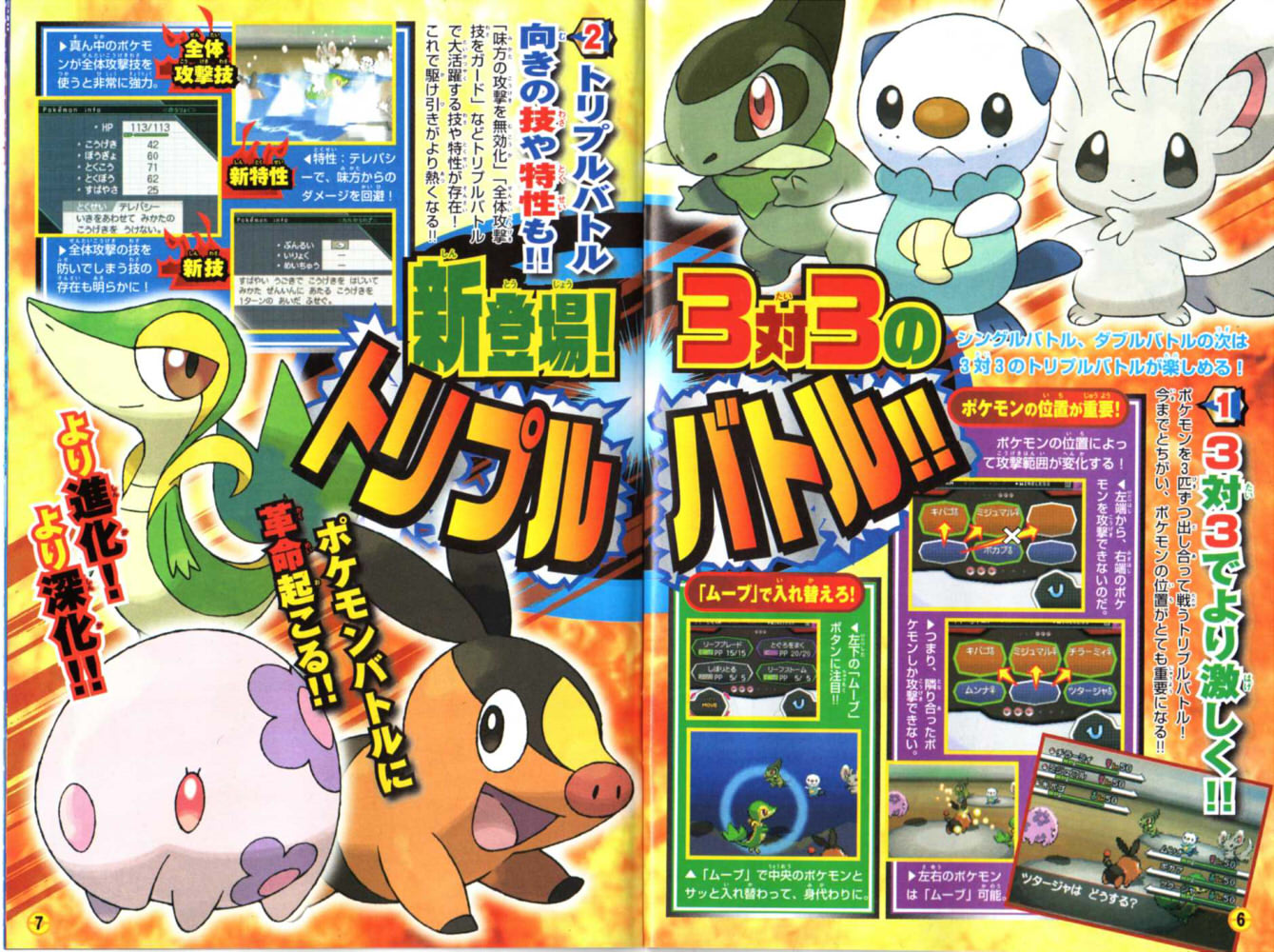 Scan