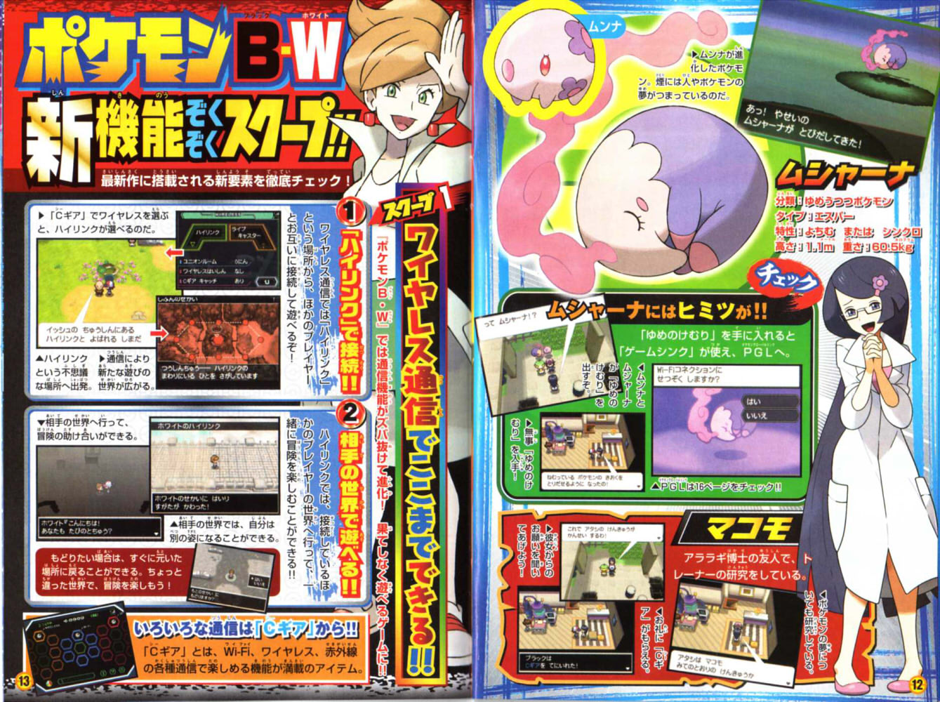 Scan