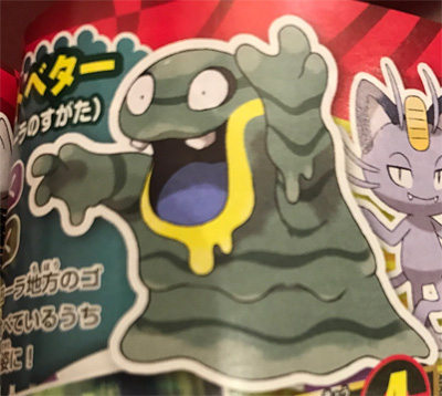 Grimer de Alola