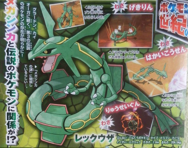 Rayquaza Primigenio