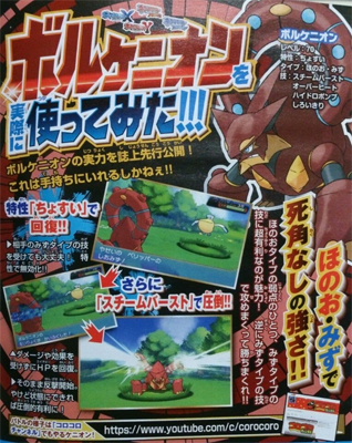 Volcanion