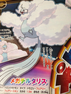 Mega-Altaria