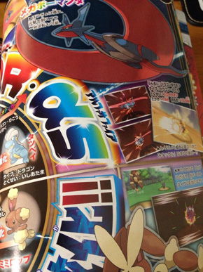Mega-Salamence