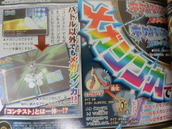 Concursos Pokémon