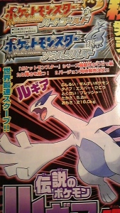 HeartGold SoulSilver