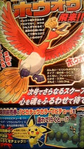 HeartGold SoulSilver