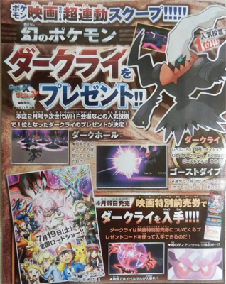 Pokmon Link Battle!