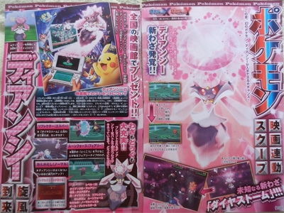 Diancie
