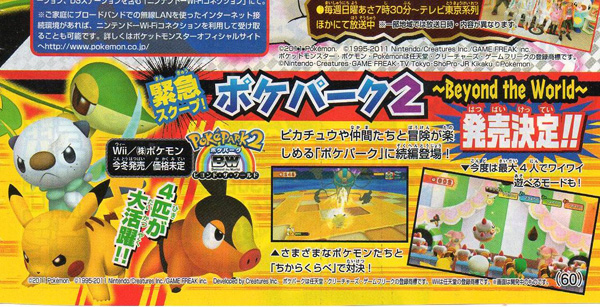 PokPark 2
