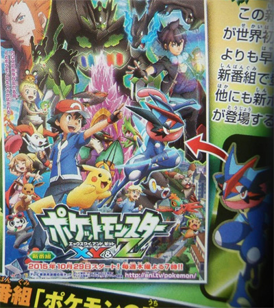 Pokmon XYZ