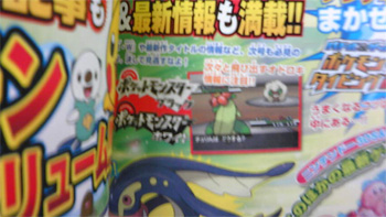 Dengeki