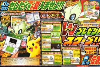 Celebi