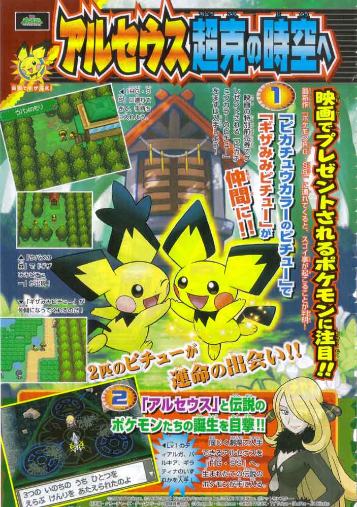 Scan