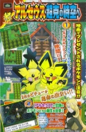 HeartGold SoulSilver