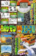 HeartGold SoulSilver