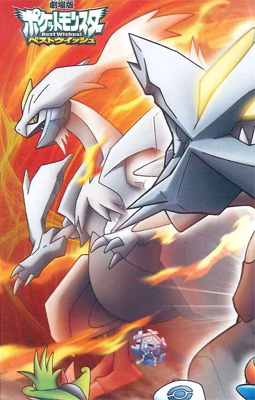 Kyurem