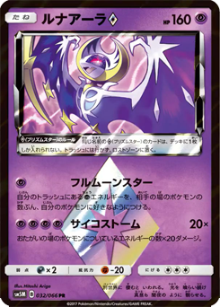 Prism Star