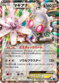 Carta de Magearna Carta de Magearna