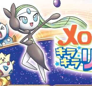Meloetta