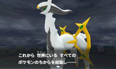 Pokmon Mundo Megamisterioso