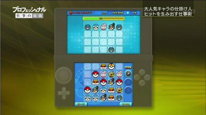 NHK Pokmon