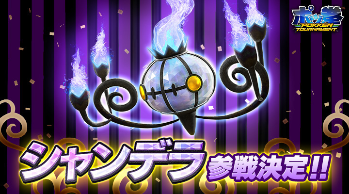Pokken