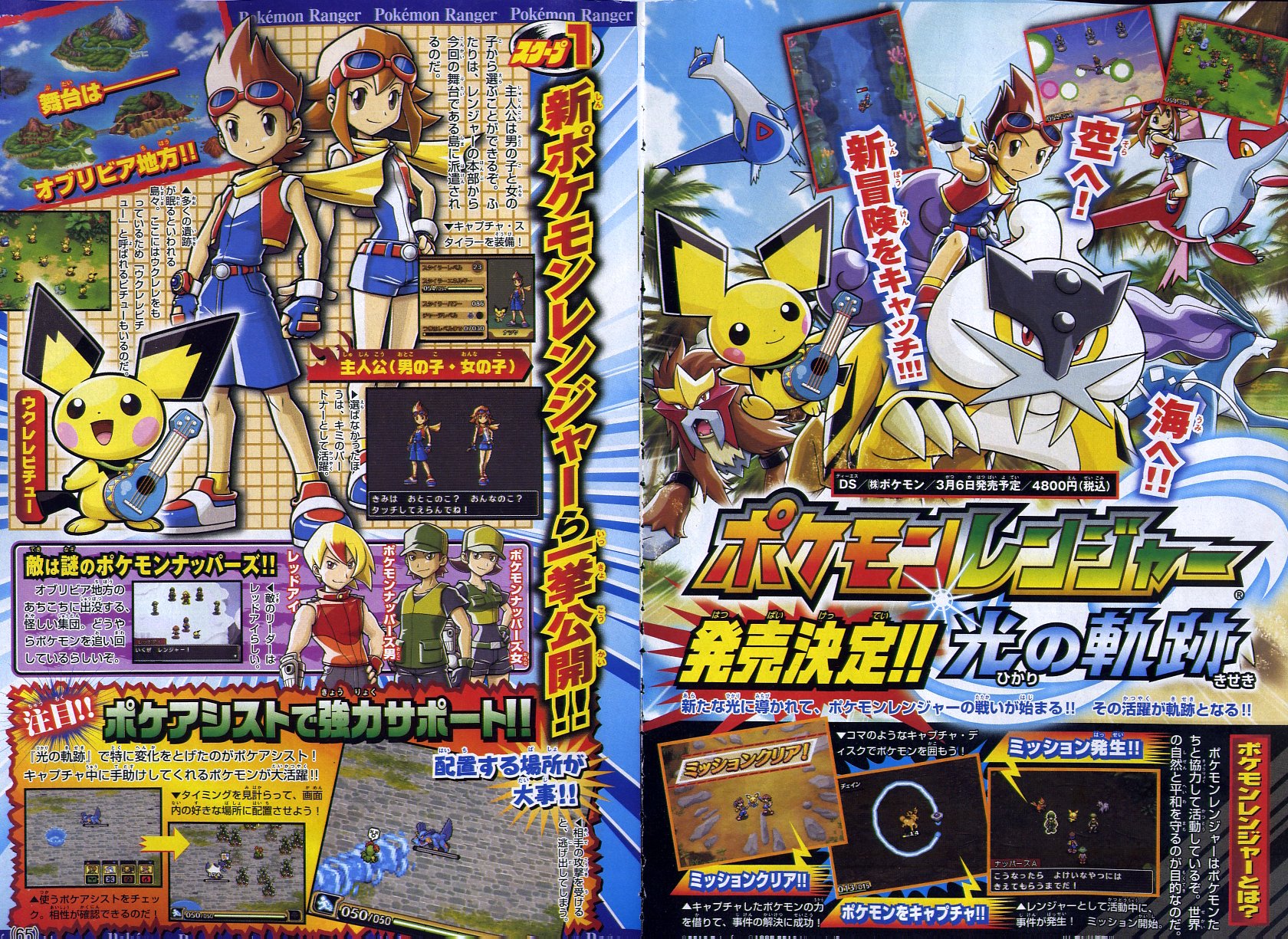 Scan