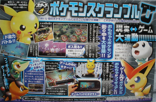 Pokmon Rumble U