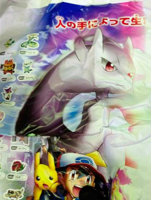 Mewtwo2