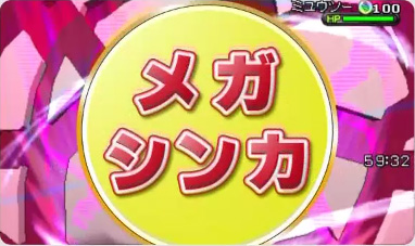 Pokmon Smash!