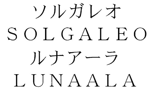 Solgaleo Lunaala