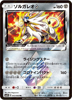 Prism Star