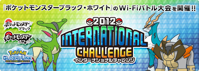 Torneo WiFi