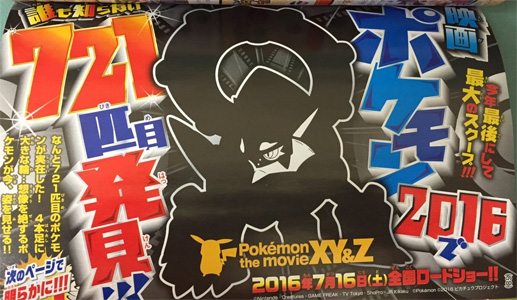 Volcanion