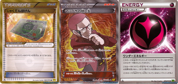 XY5