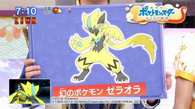 Zeraora