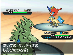 Keldeo Pokmon B2W2