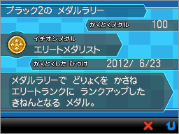 PokDex Pokmon B2W2
