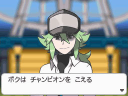Isshu