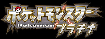 Pokmon Platino